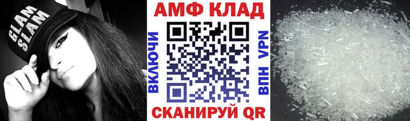 АМФЕТАМИН Розовый цена Старый Крым