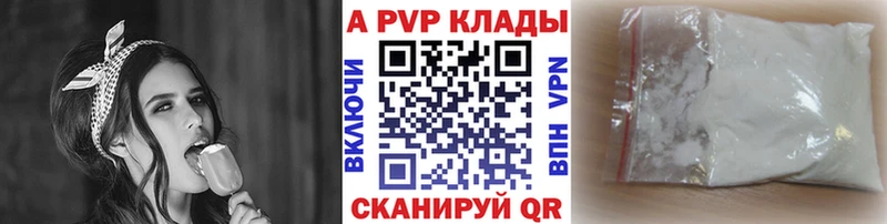 Альфа ПВП Crystall  Старый Крым 