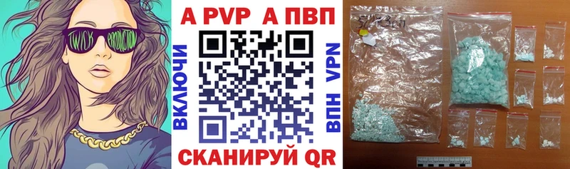 APVP Crystall Старый Крым