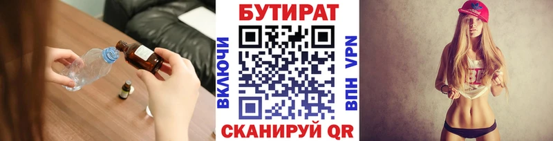 БУТИРАТ оксана  дарнет шоп  Старый Крым 