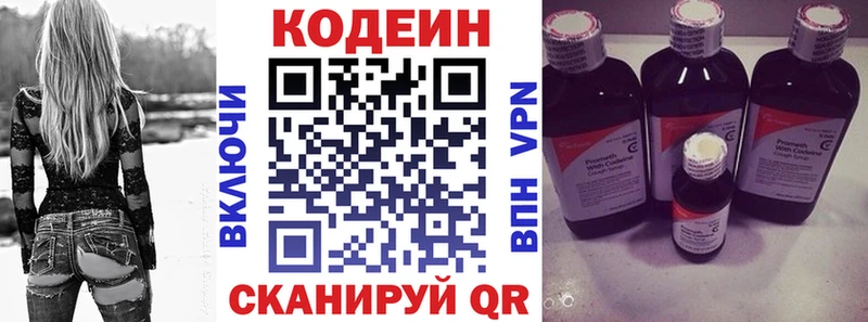 мега как зайти  Старый Крым  Codein Purple Drank 